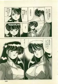 [Watanabe Yoshimasa] Kurenai No Shinigami