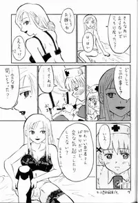 (Keikaku 4) [Oldwiseman (Saizuka Mio)] Nightingale-ko ni Yoroshiku ZERO