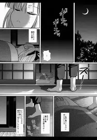 (Reitaisai 11) [Nagiyamasugi (Nagiyama)] Touhou Ryoujoku 31 Youmu Suikan ※Neteruhuri (Touhou Project)