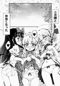 (Reitaisai 12) [Avalanche (ChimaQ)] Luna-cha to Otona no Omamagoto? (Touhou Project)