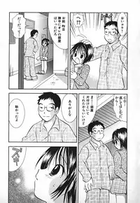 [Goto Hayako] Love 2 Portion 2