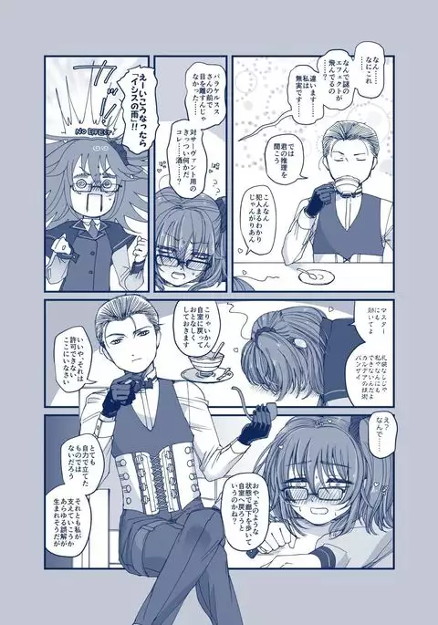 Hidarite ni Moeru Kiribana o