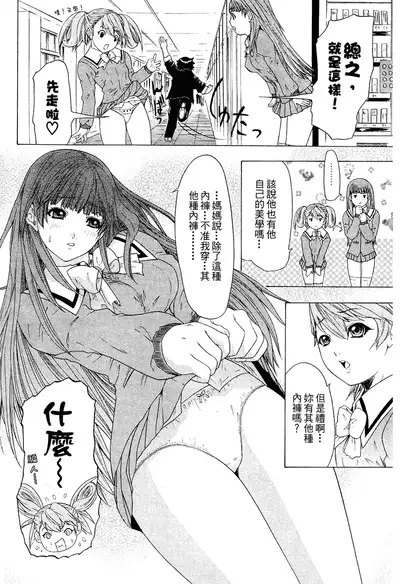 LOVELY SMASH 2 | 蜜桃完熟時2