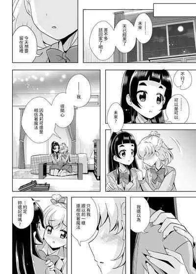 Hoshi no constellation