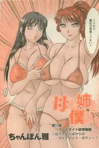 Action Pizazz DX 2008-08