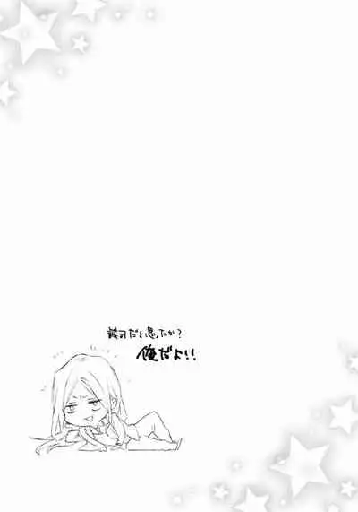 Rokudenashina Koi wa Magical de Twinkle ni Hansei Shiyagare