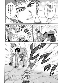 [DISTANCE] Michael Keikaku ~Kyou kara Boku wa Onnanoko~ 3