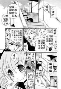 [Kamirenjaku Sanpei] Anal Angel Ch. 0-6.5 [Chinese] [不冠名汉化]