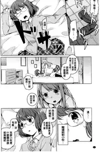 [Mikage Sekizai] Himegoto Kinenbi [Chinese]