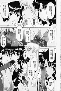 [Izawa Shinichi] Sister-ism | 姊妹淫主義 [Chinese]