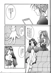 (C74) [Luck & Pluck (Amanomiya Haruka)] Kinou no No, Ashita no Yes (Ah,my goddes)