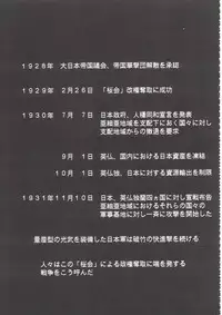 (C63) [Studio Kimigabuchi (Kimimaru)] Tegami (Sakura Taisen 3)