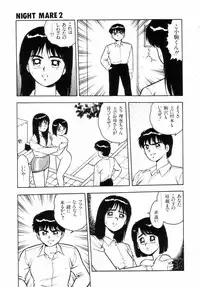 [Shinozaki Rei] Night Mare Vol. 2