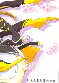 (C74) [CHAGASHISAIBAN (Yamabuki Mook)] Ureshi Hazukashi