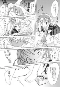 [KURO] Caramel Iro -Caramel Color-