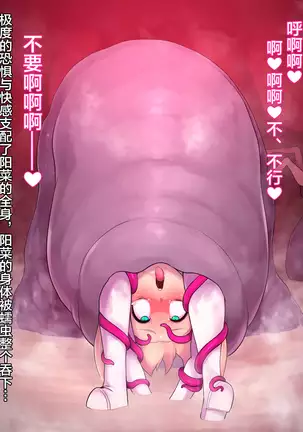 Magical Girl Hina 2 Infinite Hell