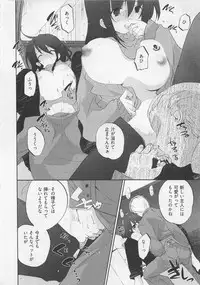 [Mizushima Sorahiko] Ichigo no Hanayome