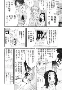 Young Champion Retsu Vol.05