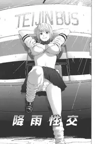 [Kamakiri] Souteigai Chitsunai Shasei