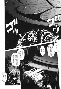 [Ootori Ryuuji] The Black Mages