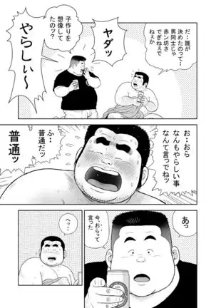 Kunoyu Juuichihatsume Kodukuri Game