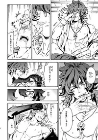 (Ishin Denshin 2) [Kometubu (Rittiri)] PASSION BEAT! (Bakumatsu Rock)