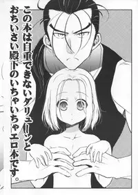 (SUPER25) [Neruneru (Nerune)] Chiisaikotowa! Yoikotoda!!!! (Arslan Senki)