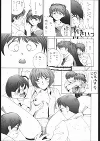 [Moriman Sho-Ten (Various)] KATZE 13 (Neon Genesis Evangelion)