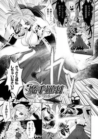 [Souryuu] Fuuin no Yugami [Digital]