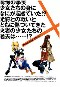 Yoru Ga Kuru! Square Of The Moon Visual Fan Book