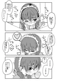 [Futotta Obasan] Okasi Tsukuri Idol ☆ Gimi ! Kankin choukyo manga