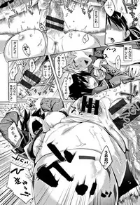 [Esuke] Itoshii Kimi o Kuruhodo