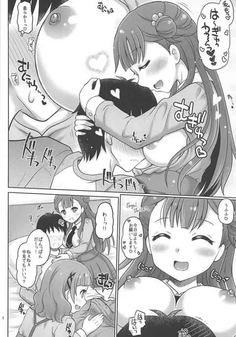 Hana to Saaya no Himitsu no Benkyoukai