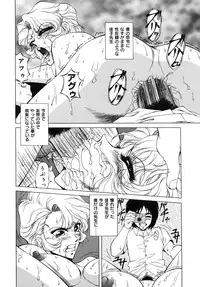 [Tomokazu Rei] Ikenie no Jokyoushi | Sacrifice female teacher