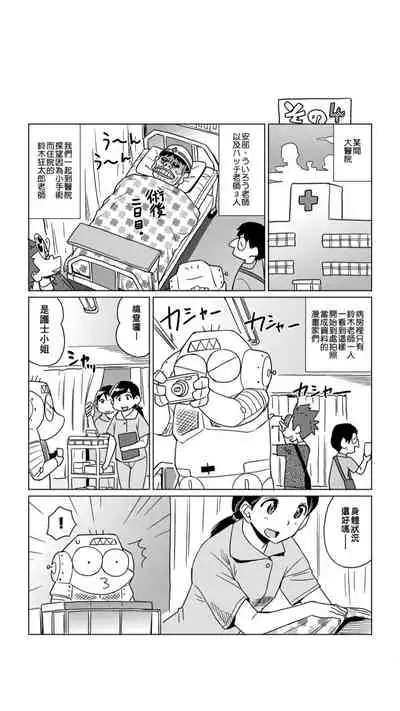 ［あべもりおか]］安部盛岡的…（情色漫畫家生活日誌）