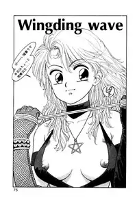 [Toshiki Yui] Wingding Party