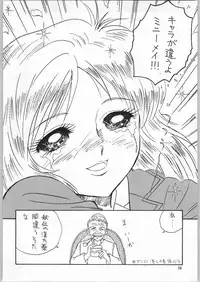 (C64) [Ganso Sonoda Ya (Sonoda Ken'ichi)] Megaton Punch 3 (Various)