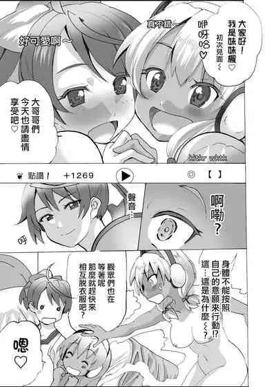 [MC Hanbaiten(murasakiiro,tamupo~sa)] Gnow Grave "Hyoui VR -Harem Joshi Basketball Bu Hen 1-" [Chinese] [熊崎玉子汉化组] [Digital]