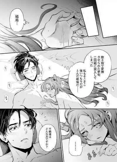 Katawa no Sakura 1-4