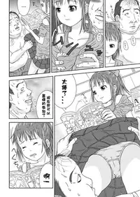 [Coonelius (Coo)] Daremo Boku ni Kizukanu Sekai 2 | 那個沒人會注意到你的世界2 [Chinese] [Digital]