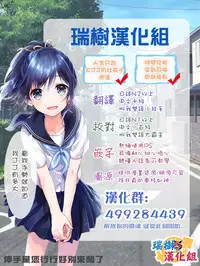 [DryR (Urakuso)] Ore to Aitsu no Karada ga Irekawatte Kawari ni Josou Enkou Saserareta Ken [Chinese] [瑞树汉化组] [Digital]