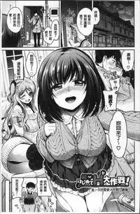 [Sasachinn] San P [Chinese]