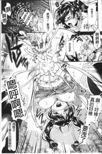 [SHUKO] Triangle Acme [Chinese]