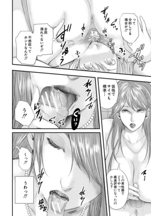 Jokyōshi 5-ri to boku 1-ri