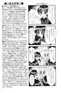 [Gekkan Suzuran] Heart and soul (Inuyasha)