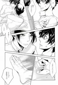 (C91) [AUH (soie)] Blank Card no Omote Ura (PERSONA 5)