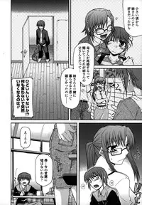 [Miyashiro Sousuke] Platonic 50／50