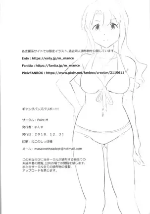 Gang Bangs Volleyball!!! | 갱뱅즈 발리볼!!!