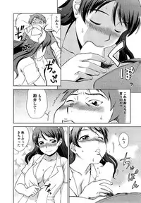 COMIC Mugen Tensei 2015-03