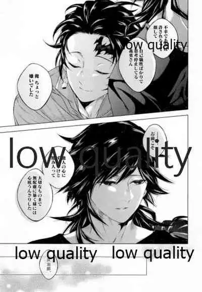 (Nichirin Gokukitan 2020 -Natsu Yoru-) [Hyousa (Koori)] Doppelgänger Syndrome (Kimetsu no Yaiba)